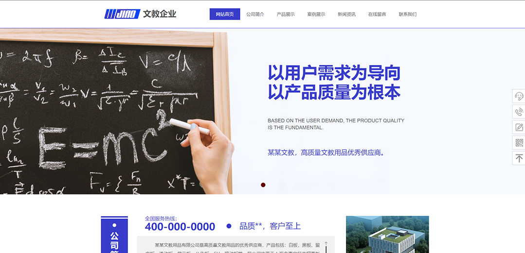 (帶手機(jī)版數(shù)據(jù)同步)自適應(yīng)文教書(shū)籍類紫色通用網(wǎng)站模板