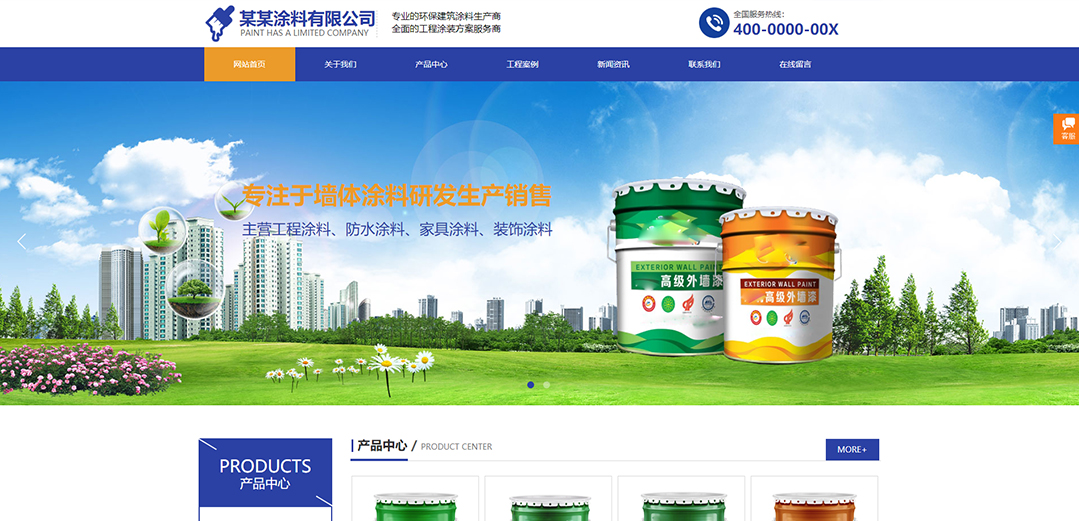 (帶手機版數(shù)據(jù)同步)自適應化工涂料類紫色通用網站模板